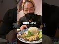 タイ料理で筋肉をデカくします。#shorts