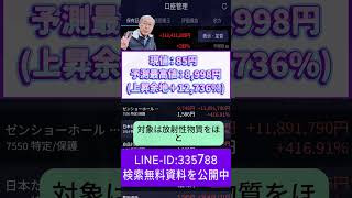 #日本株 #資産運用 #投資初心者 #株式投資 #お金の勉強 #長期投資 #配当金 #老後資金