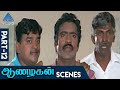Aanazhagan Tamil Movie Scenes Part 12 Prashanth Has Unexpected Surprise Vadivelu PG HD