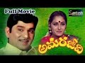 Amarajeevi Old Telugu Classic Full Movie ANR Jayapradha Saventertainments