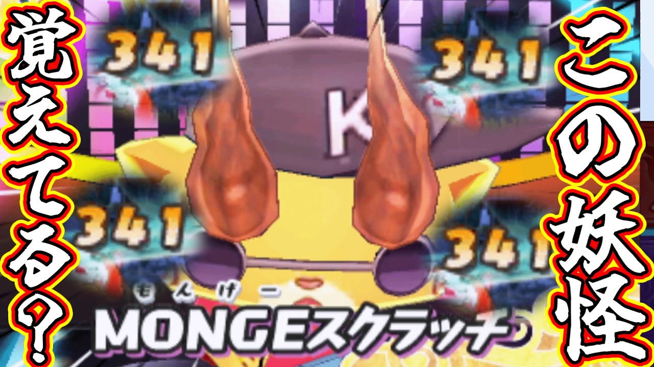 【妖怪ウォッチ3対戦】対戦してたらナゾの妖怪を目撃しました…【ゆっくり実況】