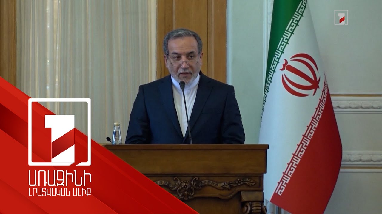 Արաղչին՝ ԱԷՄԳ-ի հետ հետագա գործակցության մասին