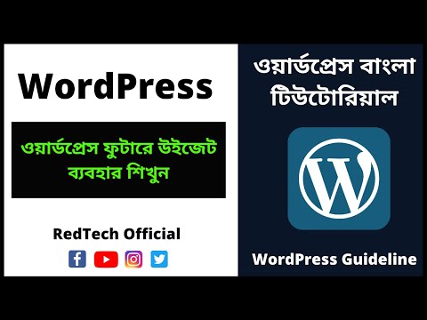 1 What Is WordPress Explained for Beginners Wordpress Bangla Tutorial