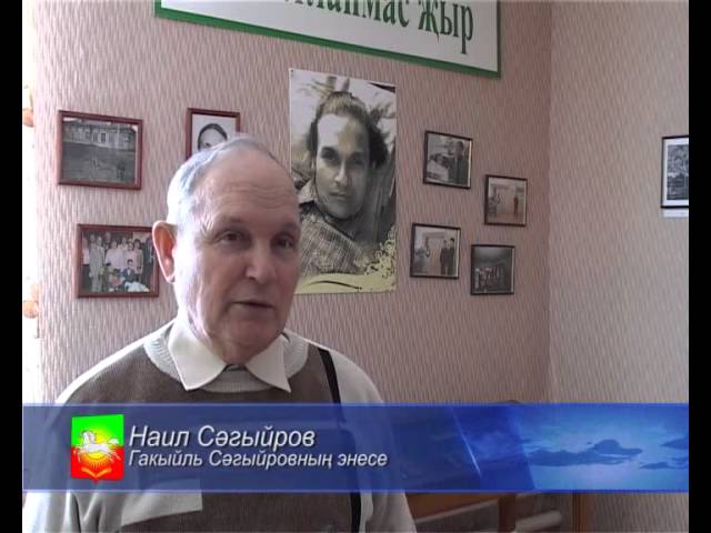 Шагыйрь, рәссам...