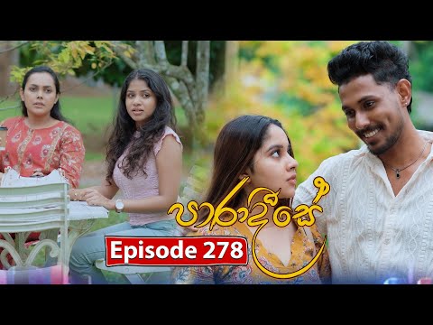 Paradeese | Episode 278 - (2025-08-25) | ITN