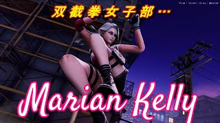 【Double Dragon Revive】ダブルドラゴンリヴァイヴ Full Game Playthrough No Retry Nomal Level マリアン・ケリー#004
