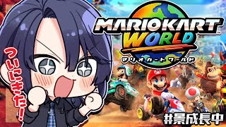 【マリカワールド】マリカワールド初邂逅【長尾景/にじさんじ】