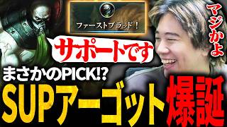 【NEWメタ⁉】マスター目指してインＱしてたらオフメタSUPとマッチしたww【LoL/mittiii】