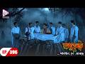AAHAT Sabdhan Se Asche Ep 396 Mega Serial Sunny Leone Shahab Khan Manasi Echo TV Bangla