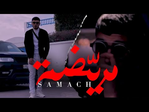 Samach - Mraydha (Clip Officiel)