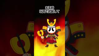 凶暴なヤツとの闘いの結末 #shorts