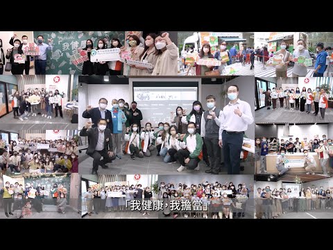 黃大仙地區康健中心開幕禮宣傳片