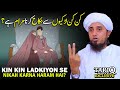 Which Girls Are Forbidden To Marry Mufti Tariq Masood
