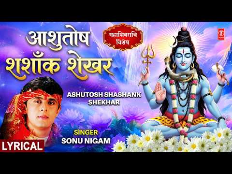 शिव स्तुति — watch video