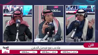 الصرامي: الأخبار عن وجود أشخاص يرغبون بشراء نادي الاتحاد هي "غيرة فقط"