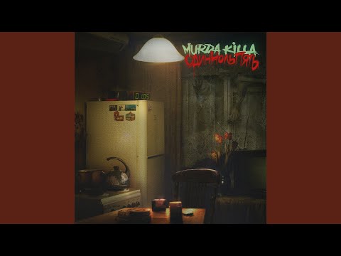 Video thumbnail for Один Ноль Пять (One Zero Five)