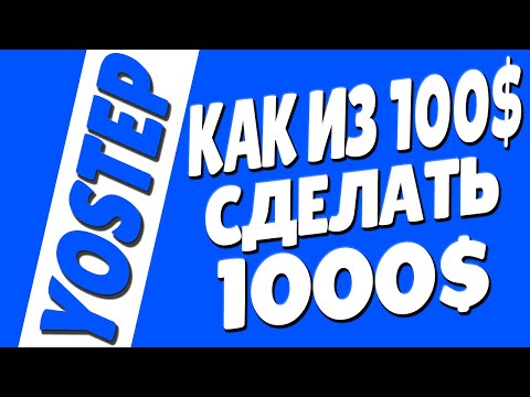 КАК НАЧАТЬ ПОЛУЧАТЬ ТОКЕН YOSTEP ЕЖЕДНЕВНО НА БАЛАНС stepn/crypto/defi/earn/airdrop