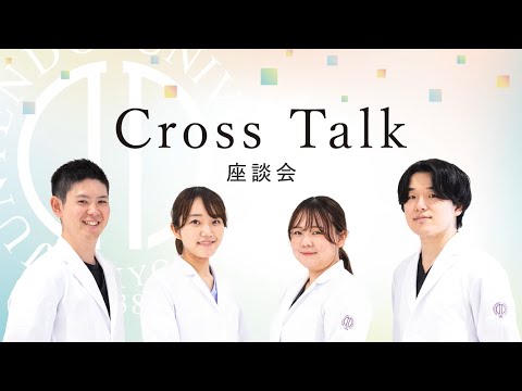 医学科 【順天堂大学浦安病院】2024研修医対談