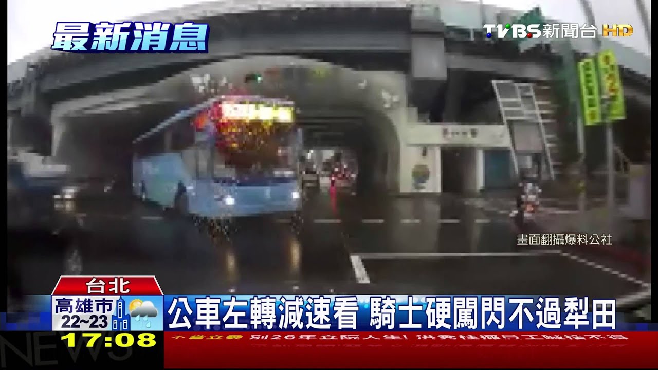 天雨路滑!機車搶快闖紅燈 撞車犁田