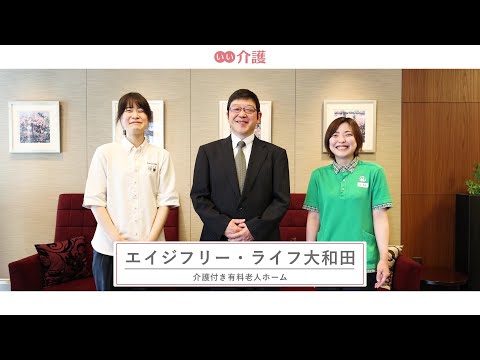 エイジフリー・ライフなみはや