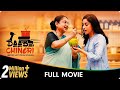 Daab Chingri Bangla Full Movie Ishaa Saha Rangan Shaheb Bhattacharjee Kushal Chakraborty