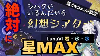 【原神】苦手な岩元素のシアター、ぎりぎりの戦いは嫌だ！｜雑談配信