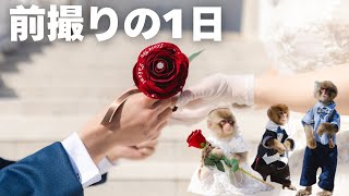 【アラサーの日常vlog】スペシャルゲストと前撮りした最高な一日　終わった後は爆食　「モンキーエンターテイメント」