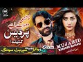 Pardes Katenda Mujahid Mansoor Malangi Latest Saraiki Dohre Mahiye MMC