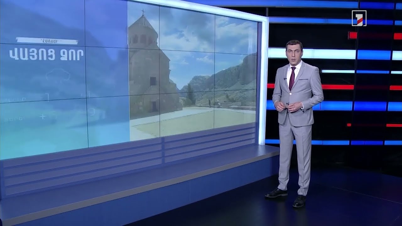 Ապրիլի 8-ի եղանակային կանխատեսումները