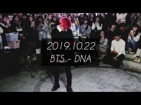 [DOB_디오비] 191022 홍대공연 2차 / BTS 방탄소년단 - DNA / 이태영 solo