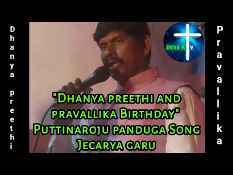 "Dhanya preethi and pravallika Birthday" || Puttinaroju panduga Song || Jecarya garu