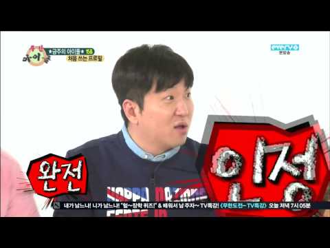 130522 Weekly idol 15& The first writing profile