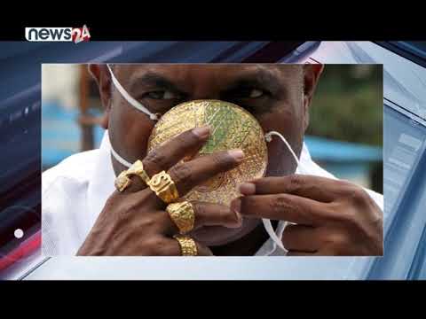 कोरोना भाइरसबाट बच्न सुनको मास्क ! NEWS24 TV