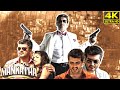 Mankatha Full Movie In Tamil Thala Ajith Kumar Trisha Arjun Premji Mankatha Review