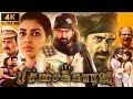 Pichaikkaran Full Movie In Tamil Vijay Antony Satna Titus Bagavathi X Perumal Review Update