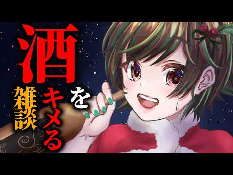 【#雑談 #縦型配信 】月曜お疲れ飲酒雑談【酒呑わさび/激辛VTuber】