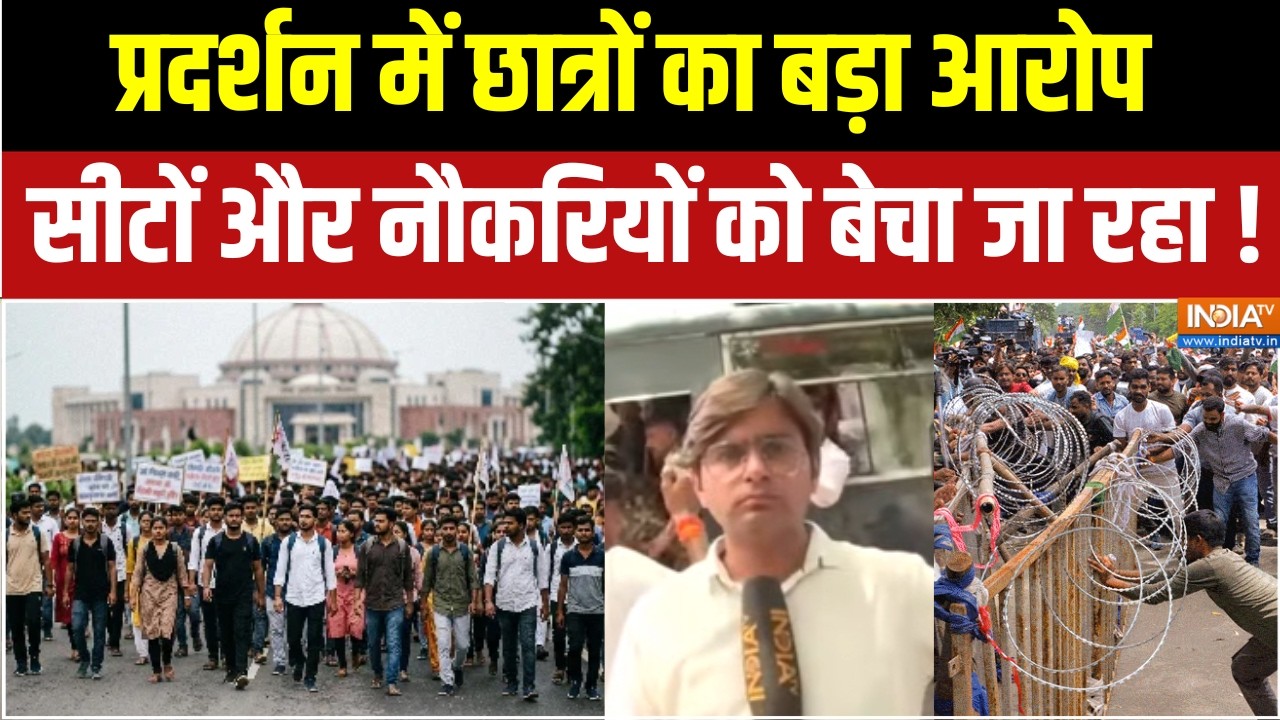 Jharkhand Protest: प्रदर्शन में छात्रों का बड़ा आरोप, सीटों और नौ?