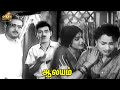 Major Sundarrajan Tragic Intro Scene Aalayam Nagesh Manorama Mahalingam Thirumalai SMJ