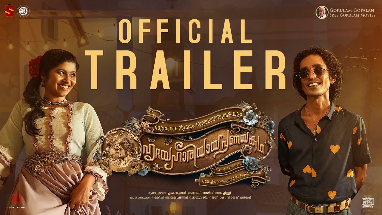 Sureshanteyum Sumalathayudeyum Hridayahariyaya Pranayakatha Official Trailer