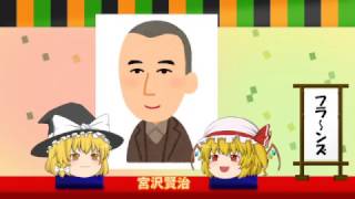 【ゆっくり茶番】フランドールのお笑い教室2