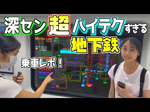 O metrô em Shenzhen, China, foi incrível 150