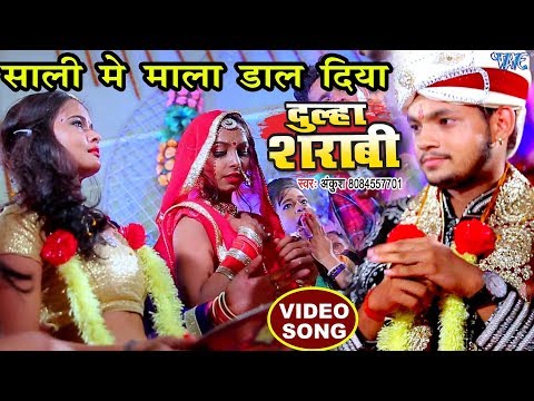 Dulha Sharabi — watch video