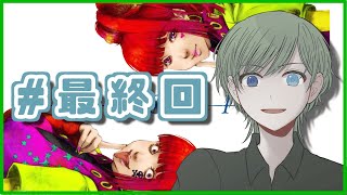 【#グノーシア】#最終回 　モンハン？知らねぇ！！！グノーシア最終回だよ！！！【エルーカ・アキレギア】 #GNOSIA
