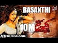 Prem Adda | Basanthi |Audio Song |Prem |Kriti Kharbanda |V.Harikrishna |Priya Darshini |Yogaraj Bhat