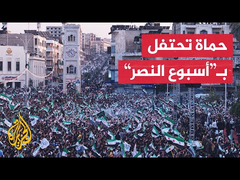 فيديو | سوريا.. مظاهرة في حماة إحياء للذكرى الأولى لعملية ردع العدوان