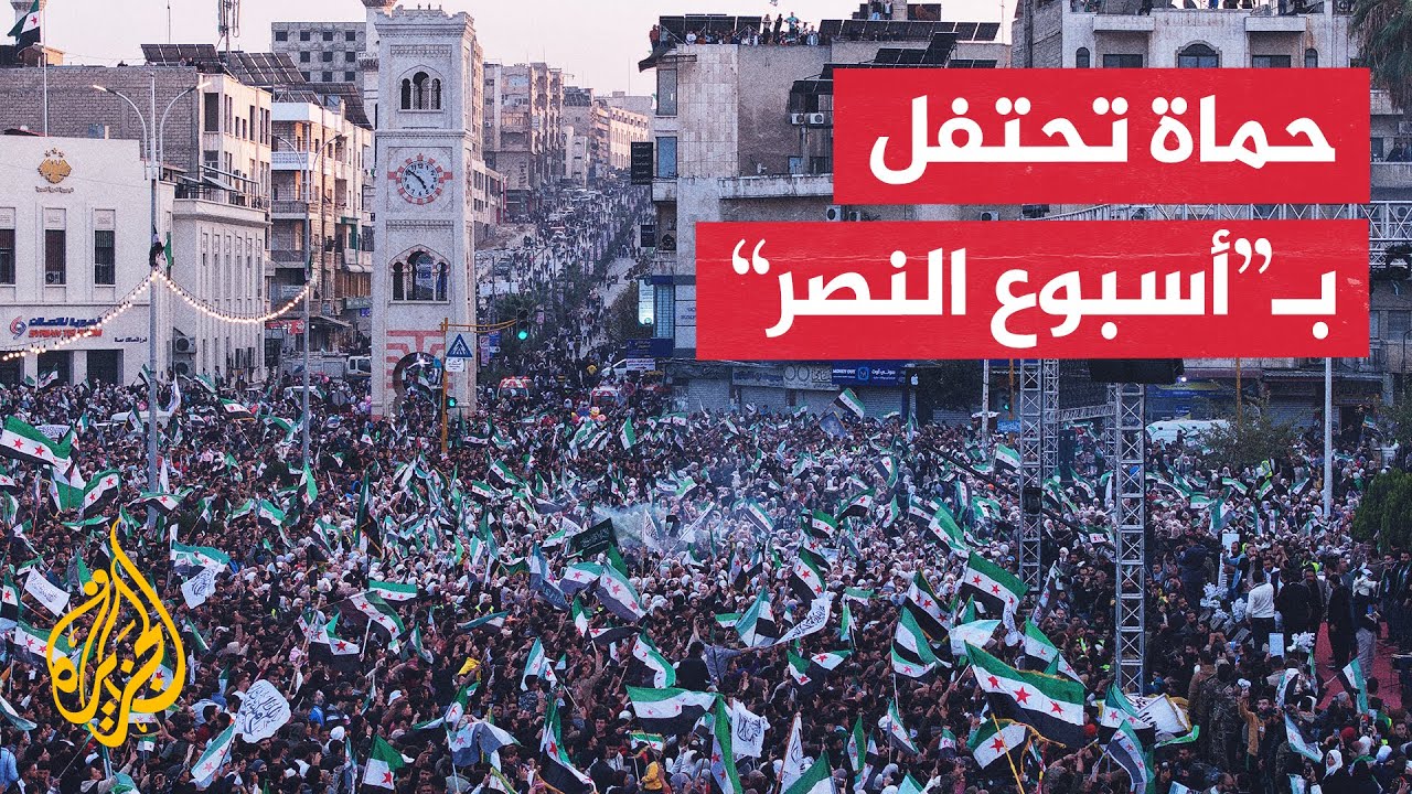 سوريا.. مظاهرة في حماة إحياء للذكرى الأولى لعملية ردع العدوان