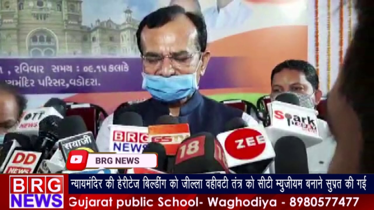 Nyaymandir की Heritage Building को जिला वहीवटी तंत्र को City Museum बनाने सुप्रत की गई | BRG NEWS