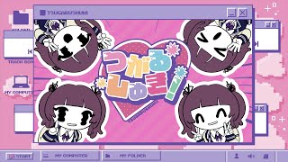 - 【ニト。】つがるしゅき!feat.夏色花梨
