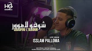 Isslam palloma choufou l amour في عشقك راني غارق cover amine babylone 2024