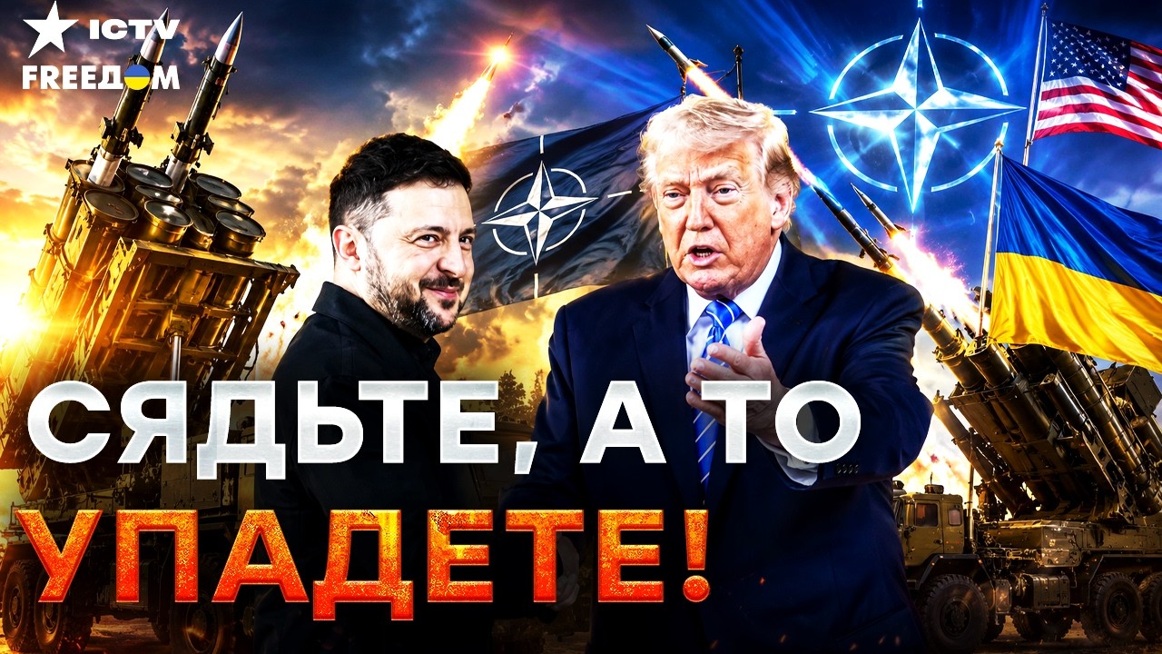 ПУТИН СКРЕЖЕЩЕТ ЗУБАМИ! ТРАМП ОДОБРИЛ ТАКУЮ ПОЩЕЧИНУ КРЕМЛЮ! Исторический Т?